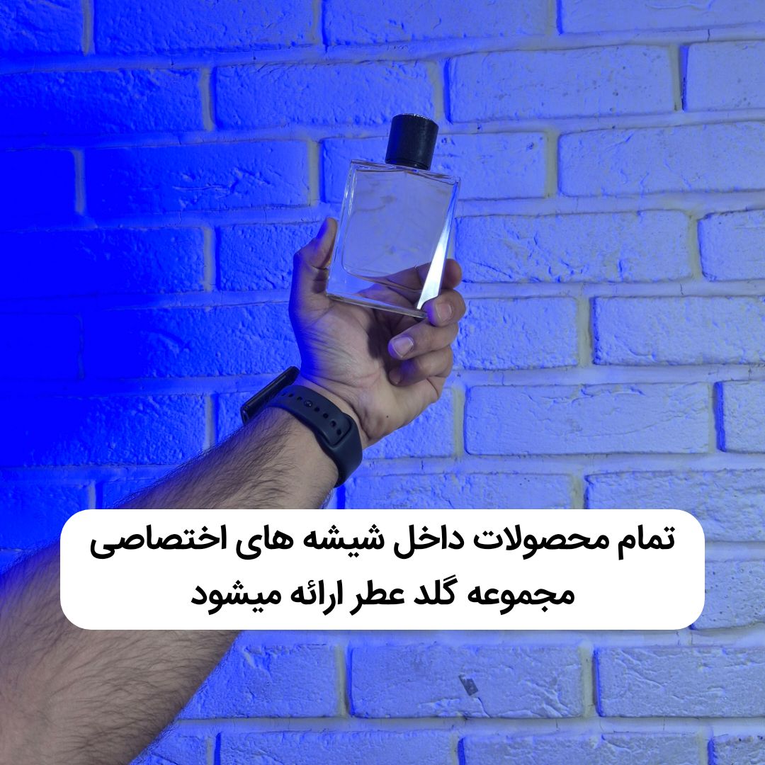 عطر ادکلن آمواج هانر زنانه